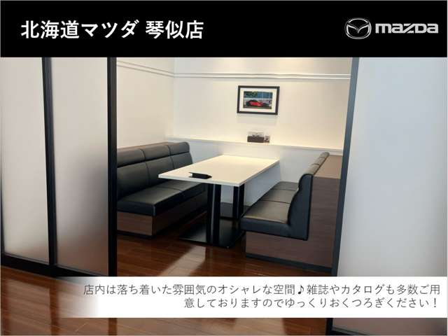 北海道マツダ販売(株) 琴似店