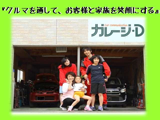 青森県 青森市の中古車販売店 ガレージD | 中古車情報・中古車検索なら