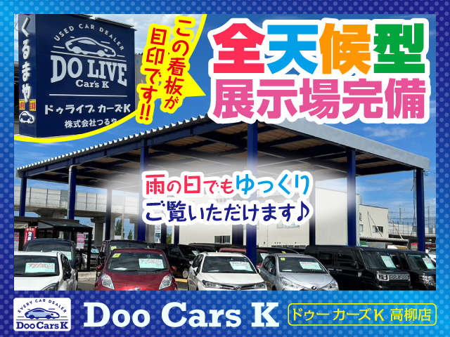 Doo Cars K(ドゥーカーズK)高柳店