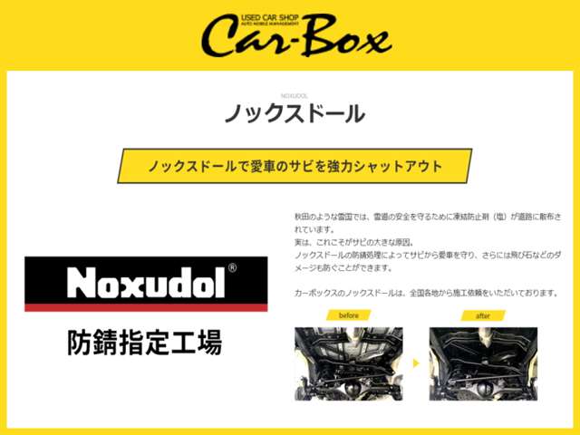 (有)カーボックス 牛島店