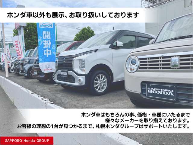 札幌ホンダ(株) 西店