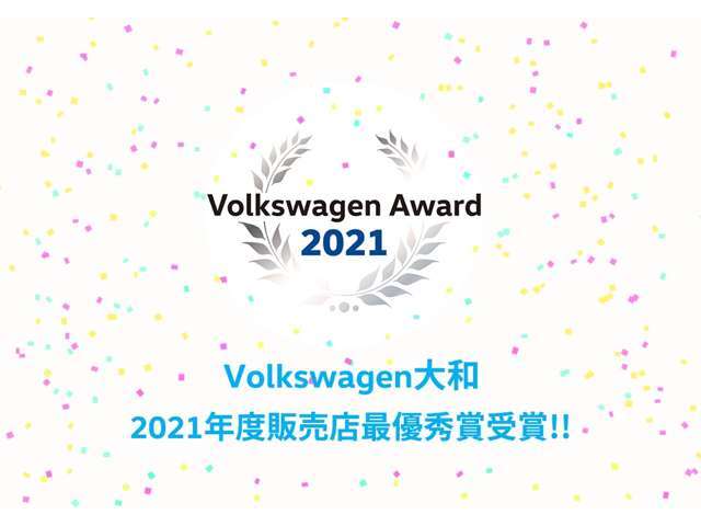 フォルクスワーゲン大和