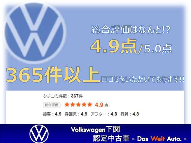 株式会社オージス Volkswagen下関