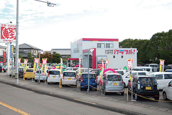 加藤自動車相談所 軽自動車専門店 カラフル!北島店