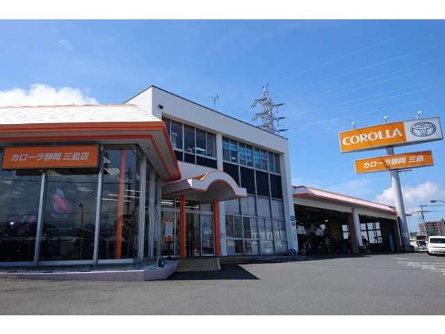 トヨタカローラ静岡(株) 三島店