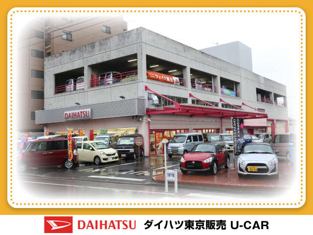ダイハツ東京販売 南六郷