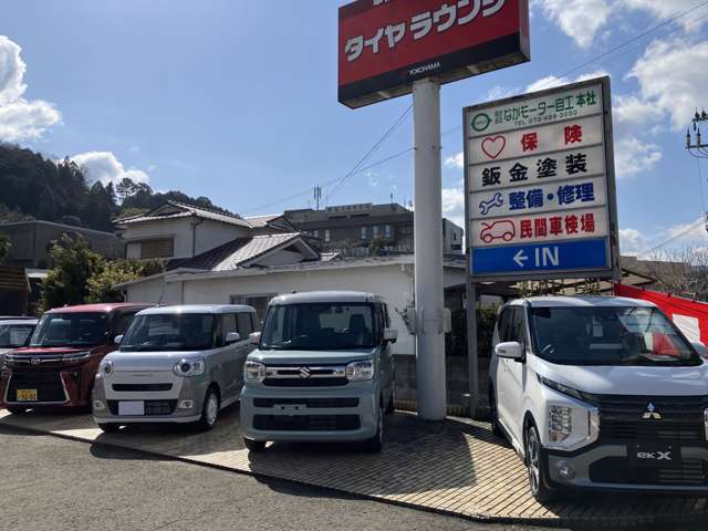 なかモーターグループ 本社/(株)なかモーター自工