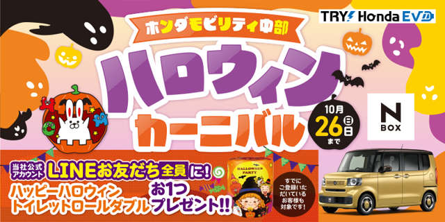 ホンダカーズ愛知 U-Select半田(ユーセレクト半田)