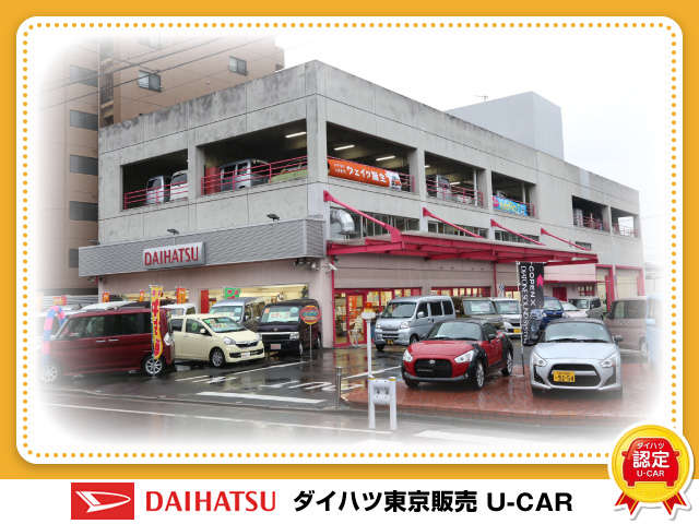 ダイハツ東京販売 南六郷