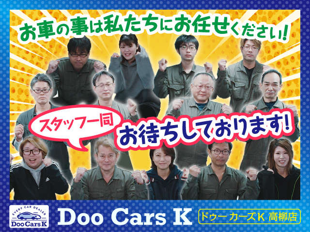 Doo Cars K(ドゥーカーズK)高柳店