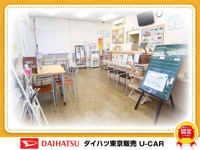 ダイハツ東京販売 U-CAR多摩センター