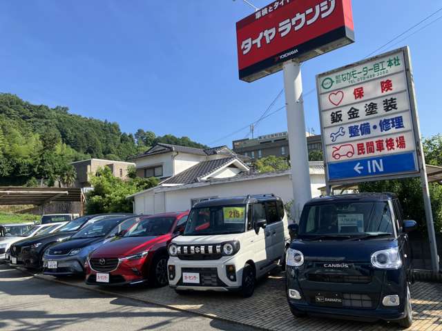 なかモーターグループ 本社/(株)なかモーター自工