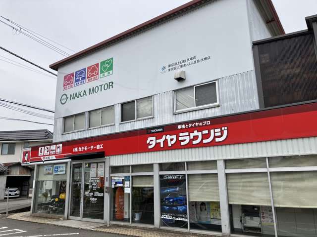 なかモーターグループ 本社/(株)なかモーター自工