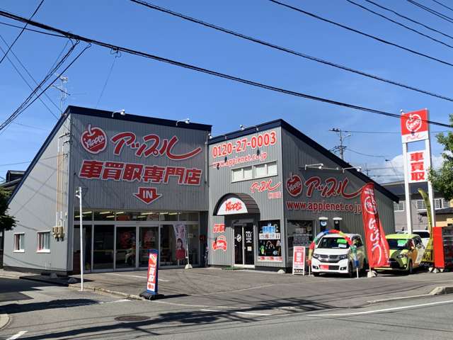 アップル 秋田店