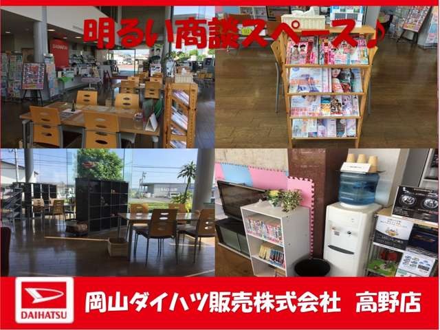 岡山ダイハツ販売 高野店