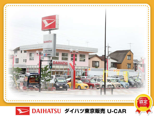 ダイハツ東京販売 U-CAR谷在家