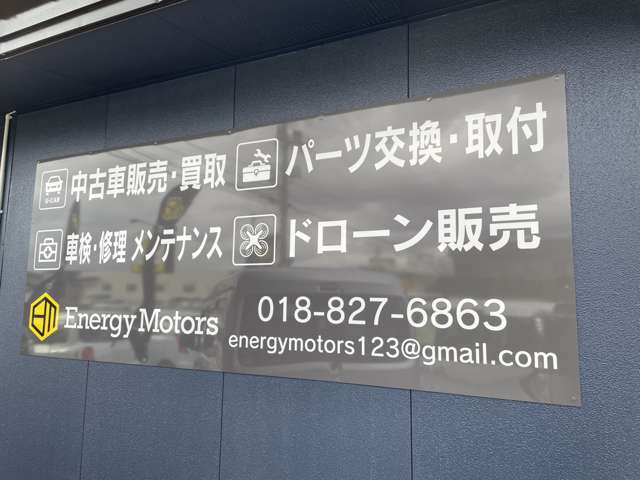 EnergyMotors エナジーモータース