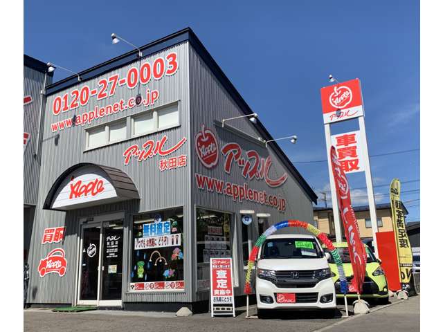 アップル 秋田店