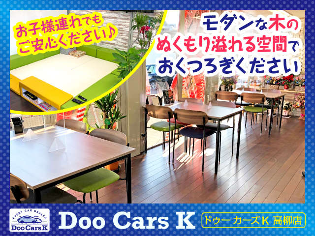 Doo Cars K(ドゥーカーズK)高柳店