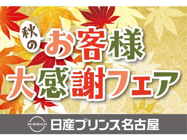 日産プリンス名古屋販売(株) カートピア平針