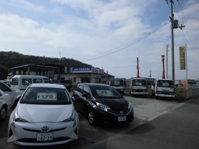 アカヤマ自動車商会