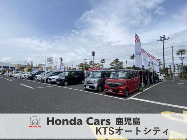ホンダカーズ鹿児島 KTSオートシティ