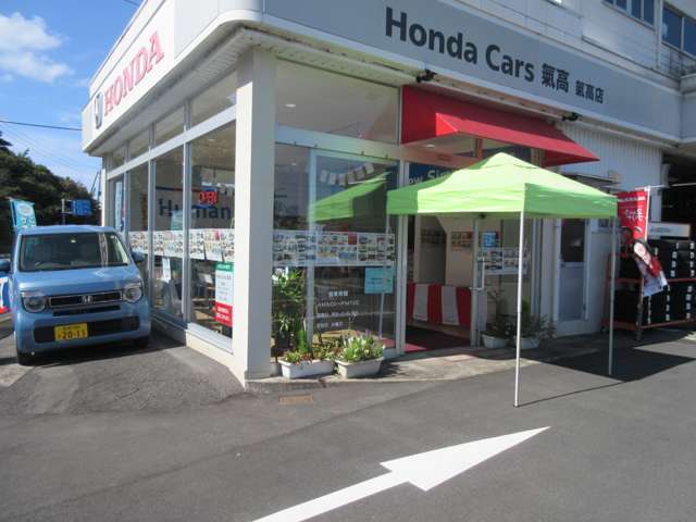 鳥取県 鳥取市の中古車販売店 Honda Cars 氣高 | 中古車情報・中古車