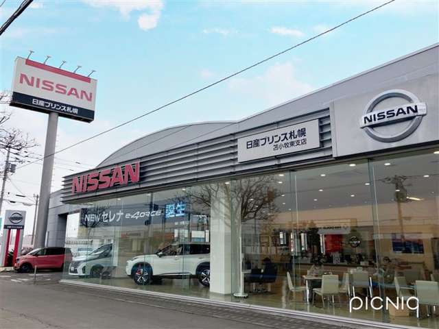 日産プリンス札幌販売(株) 苫小牧中古車センター