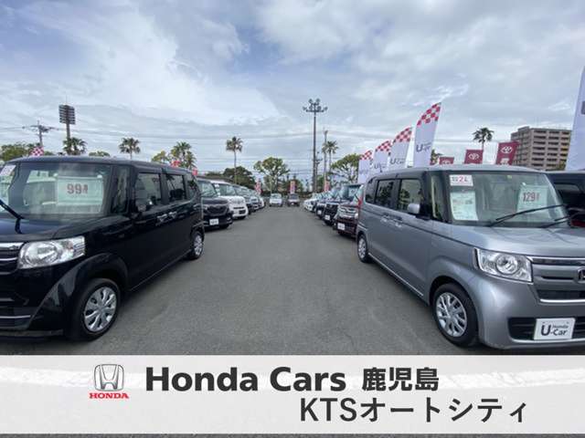 ホンダカーズ鹿児島 KTSオートシティ