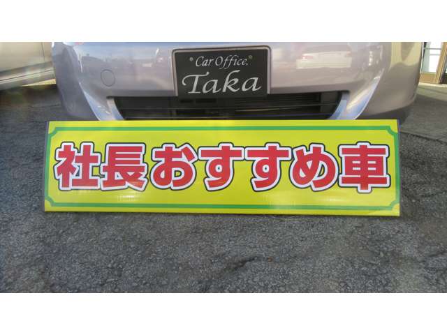 カーオフィス・タカ