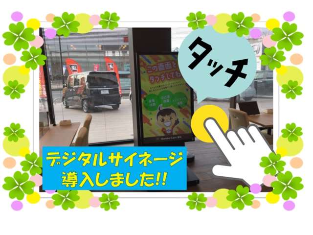 ホンダカーズ愛知 高師店