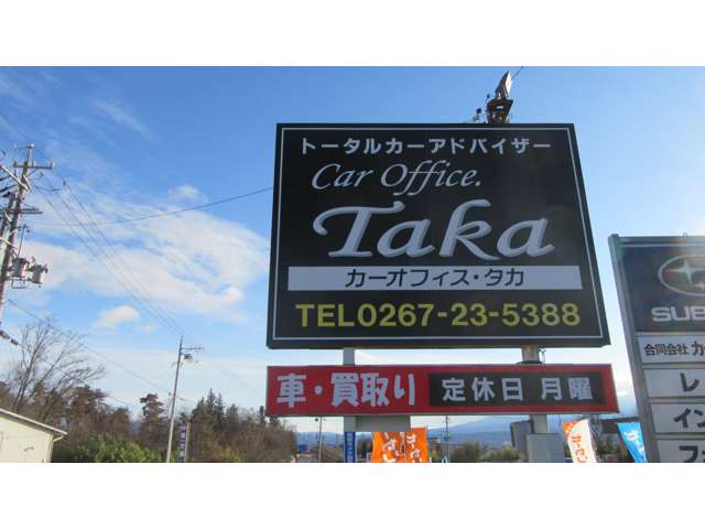 カーオフィス・タカ