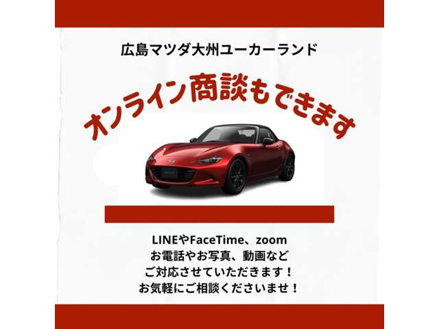 広島マツダ 大州 U-car Land