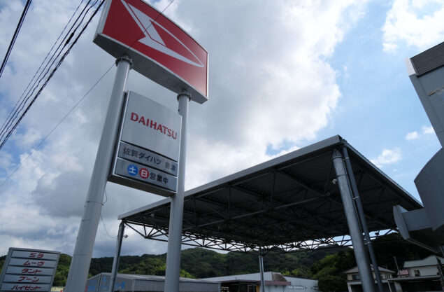 佐賀ダイハツ販売 唐津店