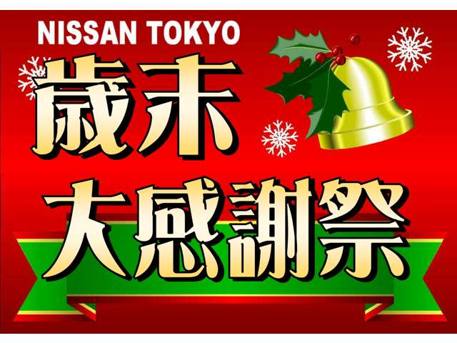 日産東京販売 ピーズステージ荻窪