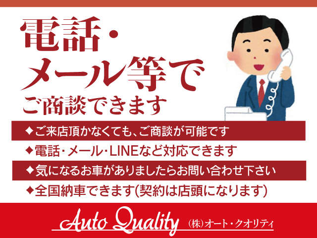 (株)オート・クオリティー