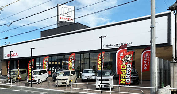 ホンダカーズ愛知 高師店
