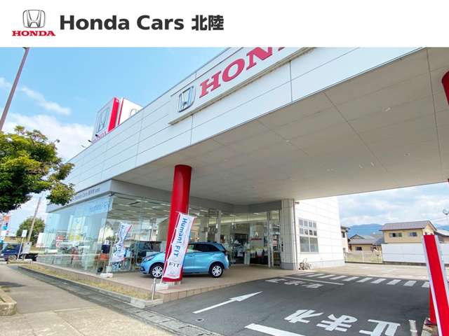 ホンダカーズ北陸 丸岡店