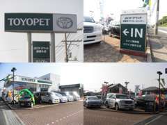 山口トヨペット 綾羅木マイカーセンター