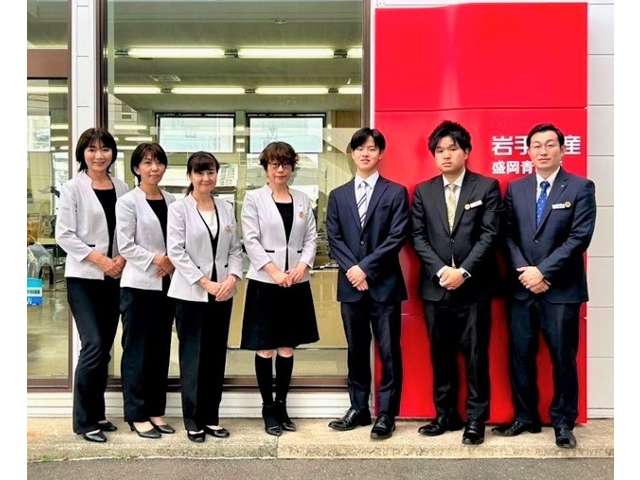 岩手日産自動車 盛岡青山店