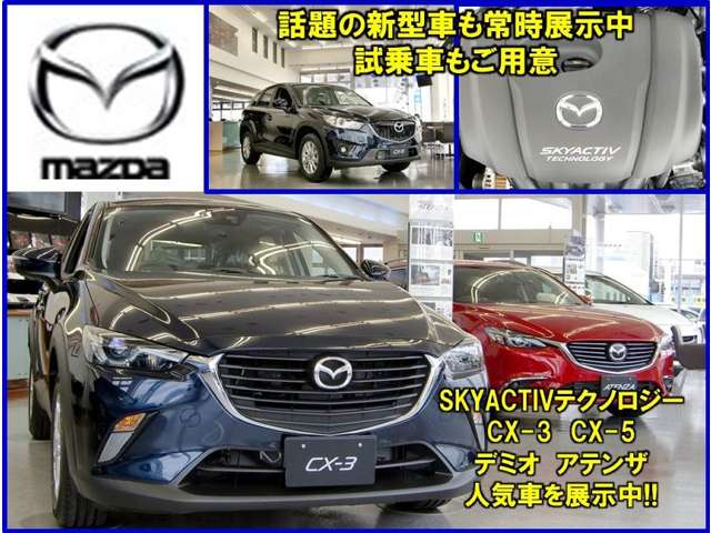 北海道マツダ販売(株) 釧路店