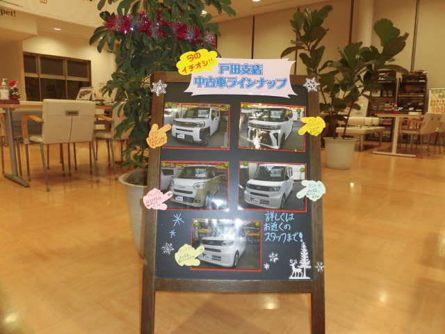 埼玉トヨペット 戸田支店