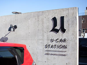 ネッツトヨタ富山 U-Carステーション高岡