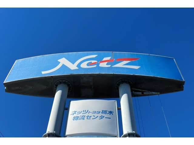 ネッツトヨタ栃木 eコマースチーム