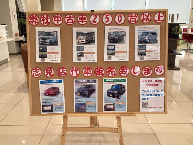 株式会社ホンダカーズ博多 志免店