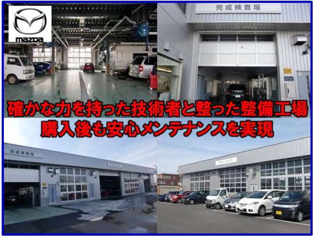 北海道マツダ販売(株) 釧路店