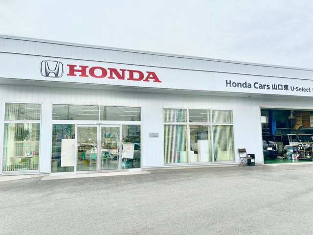 ホンダカーズ山口東 U-Select岩国