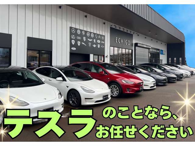 えちご自動車 E-lounge