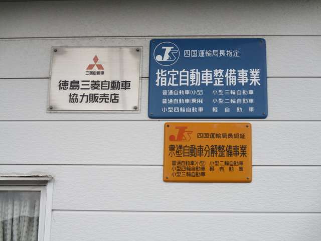 城西モータース