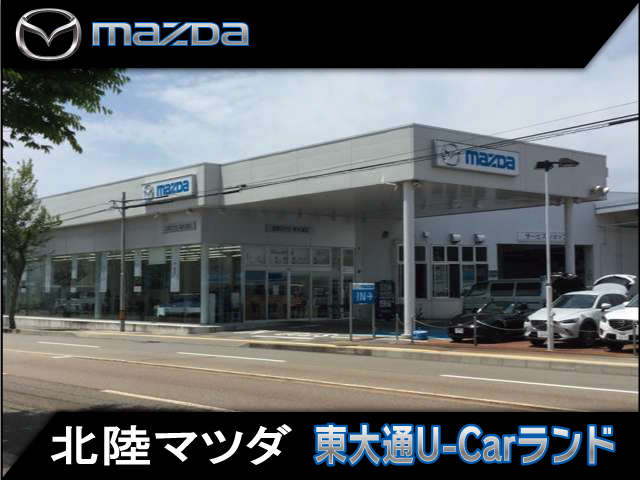 北陸マツダ 東大通U-Carランド